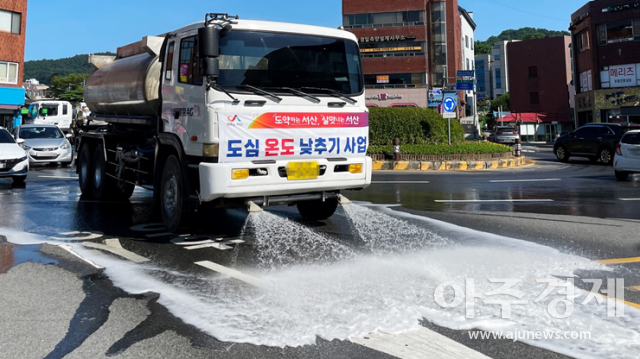 폭염특보가 발효된 가운데 서산시가 살수차를 운영하는 모습 사진서산시