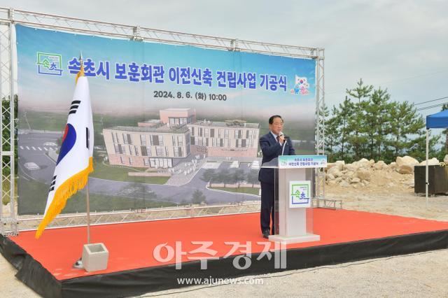 이병선 속초시장이 속초시 보훈회관 이전신축 건립사업의 기공식에서 축사를 진행하고 있다사진속초시