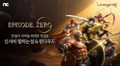 MMORPG 반짝 왕좌 탈환…다각화 흐름은 지속