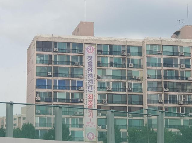 용산구 이태원동 청화아파트 전경 사진우주성 기자