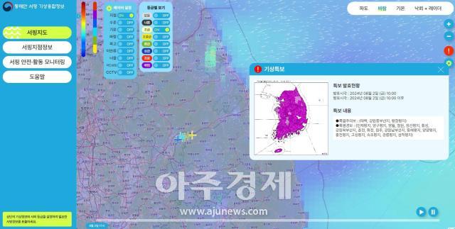 기상융합서비스 참고 이미지개발 완료 전사진양양군