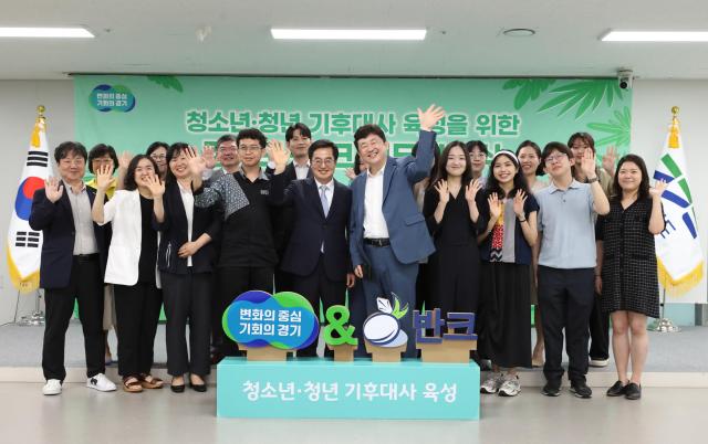 6일 오전 경기도청 율곡홀 4층에서 열린 청소년·청년 기후대사 육성 경기도-반크 업무협약식에서 김동연 경기도지사가 박기태 반크 단장과 협약서에 서명하고 참석자들과 기념촬영을 하고 있다 사진경기도