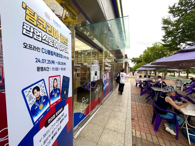 Pamphlets related to the pop-up store are displayed at the gold pop-up store in Olympic Plaza Seoul on July 29 2024 AJU PRESS Han Jun-gu
