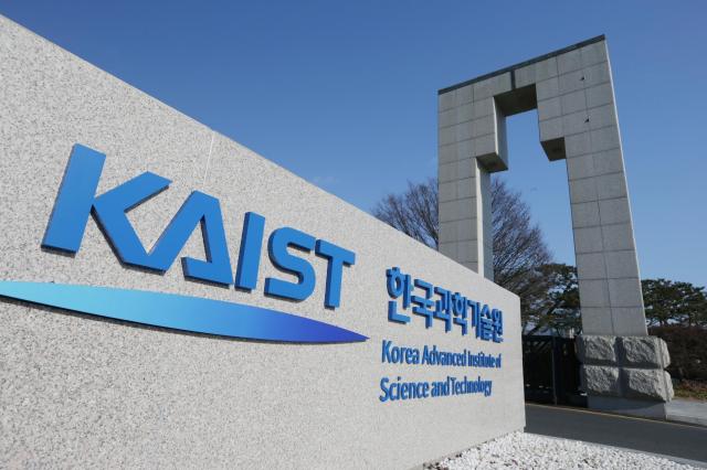 대전 유성구 한국과학기술원KAIST 전경 사진KAIST