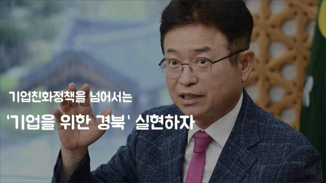 경북도 공항투자본부 투자전략회의 발표 장면 사진경상북도