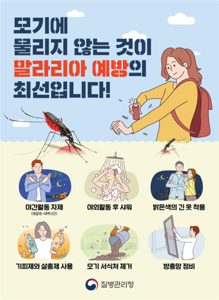 사진질병관리청