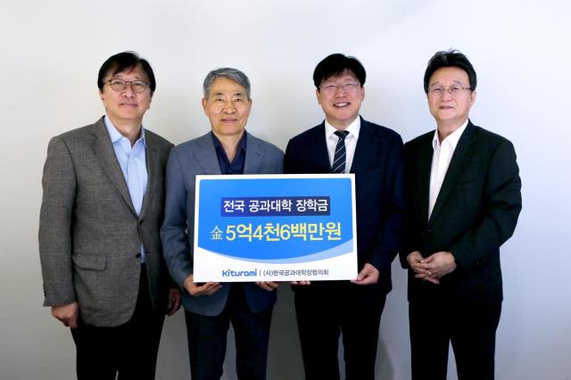 귀뚜라미그룹 ‘전국 공과대학 장학금 전달식’ 사진 왼쪽 두 번째부터 귀뚜라미문화재단 권오경 이사장 사한국공과대학장협의회 최세휴 회장 사진귀뚜라미그룹