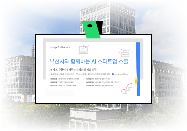 올해는 현장 교육만 진행했던 지난해와는 달리 시 공식채널 부산튜브를 통해 온라인으로 실시간 송출해 인근 울산 경남 등의 타지역 예비 창업가와 창업 기업에도 프로그램 참여 기회를 제공할 예정이다 사진부산시