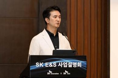 추형욱 SK E&S 사장 4대 핵심사업 경쟁력 바탕으로 합병 시너지 및 가치 제고 극대화할 것