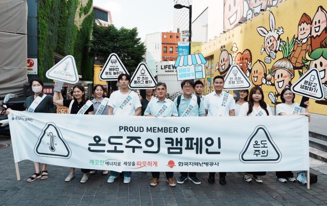 한국지역난방공사가 6일 서울 명동에서 에너지절약캠페인을 펼쳤다 가운데 한국지역난방공사 김부헌 부사장사진한국지역난방공사