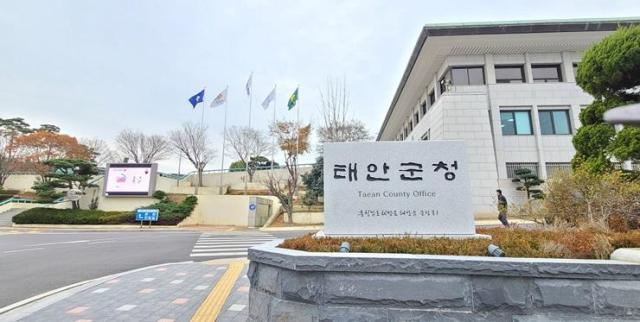 충남 태안군청 표지석 자료사진최병민 기자