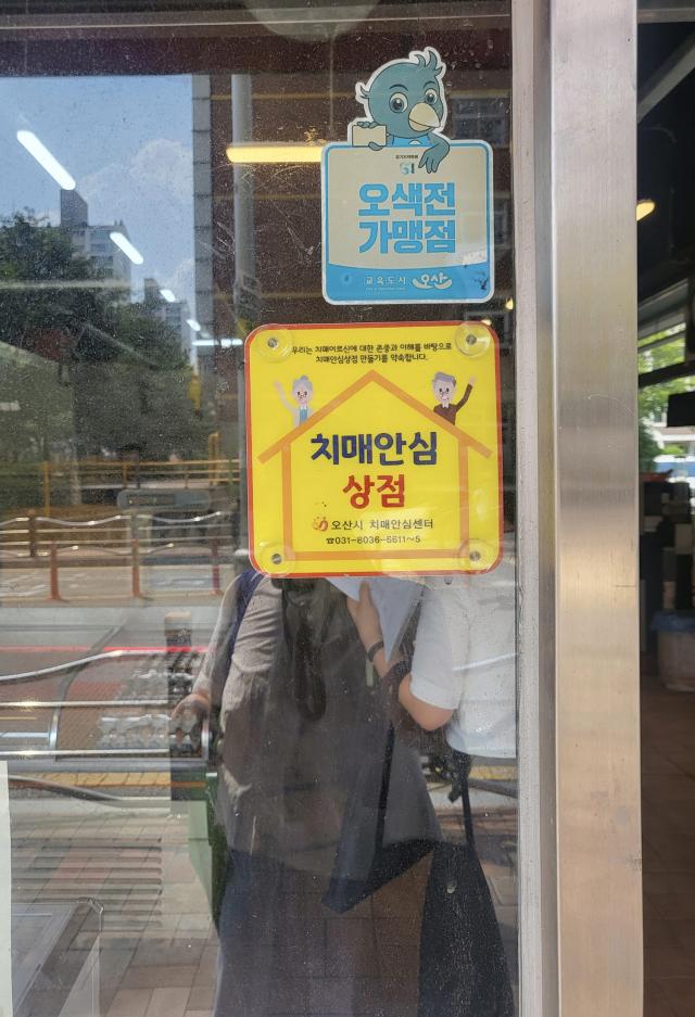 사진오산시