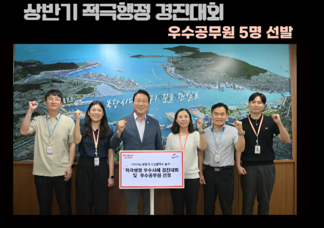 부산 동구는 지난달 31일 김해 인제대학교에서 열린 2024년 전국 기초단체장 매니페스토 우수사례 경진대회에서 ‘우수상’을 수상했다사진부산동구