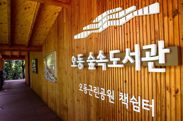 Odong Public Library located in Seongbuk-gu Seoul on Aug 7 2024 AJU PRESS Kim Dong-woo