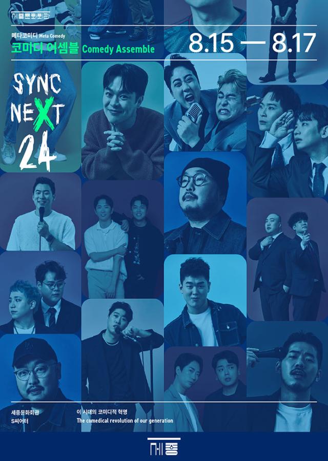 This poster shows the line-up of comedians who will perform at the Meta Comedys Comedy Assemble comedy show at the Sejong Center for the Performing Arts on August 15 and 16 Courtesy of the Sejong Center for the Performing Arts