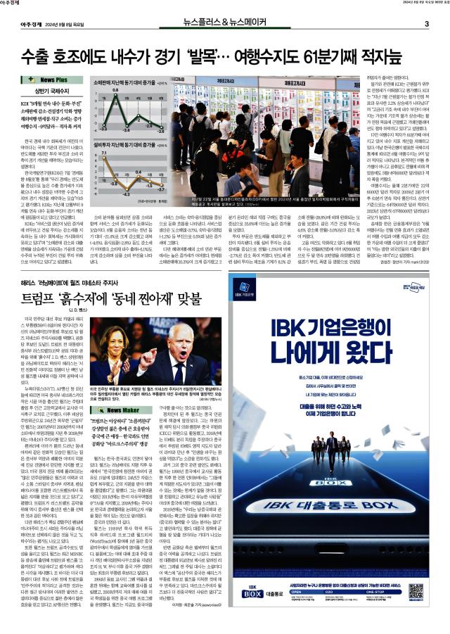 아주경제 3면