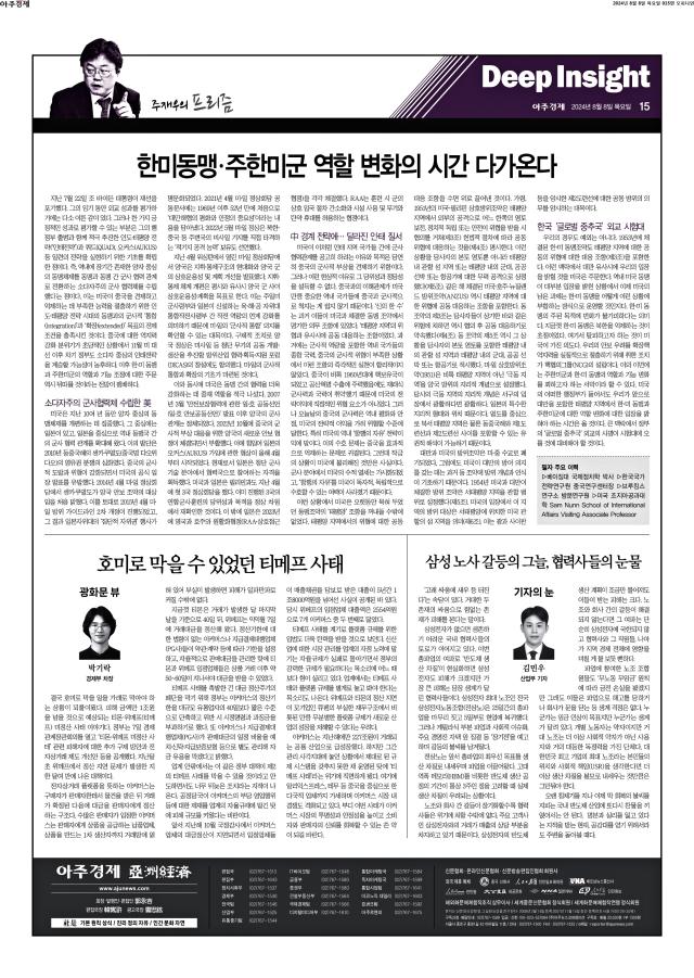 아주경제 15면