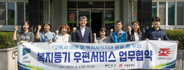 구례군은 지난 6일 구례우체국과 복지등기 우편서비스 업무협약을 체결했다