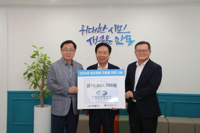 한국남부발전 윤상옥 안동빛드림본부장오른쪽이 8일 안동시장실에서 수재의연금을 전달하고 권기창 안동시장가운데과 대한적십자사 경북지사 이진훈 사무처장왼쪽과 기념촬영을 하고 있다 사진한국남부발전