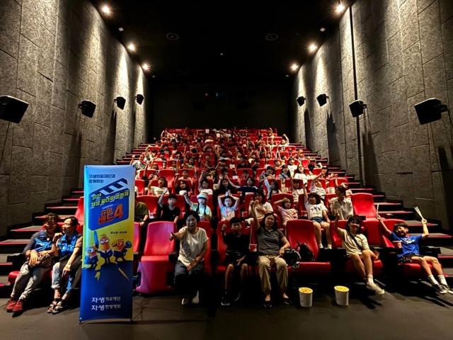 자생의료재단이 지난 7일 CGV 부천 지점에서 ‘2024년 자생 꿈나무 영화제’ 개최 후 기념촬영을 하고 있는 모습이다 사진자생한방병원