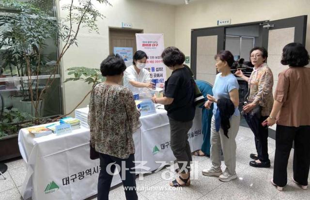 대구광역시농업기술센터에서 ‘농업인 온열질환 예방 캠페인’을 실시했다 사진대구시