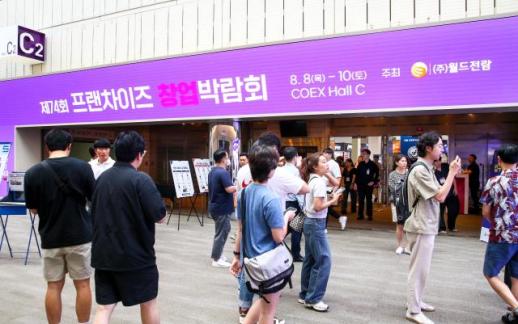 PHOTOS: World Franchise Expo kicks off at COEX