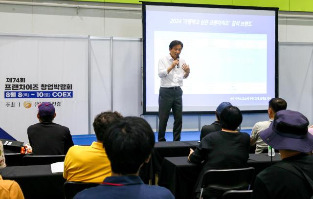 Visitors watch an entrepreneurship seminar at the 74th World Franchise Expo held at COEX in Seoul on Aug 8 2024 AJU PRESS Kim Dong-woo