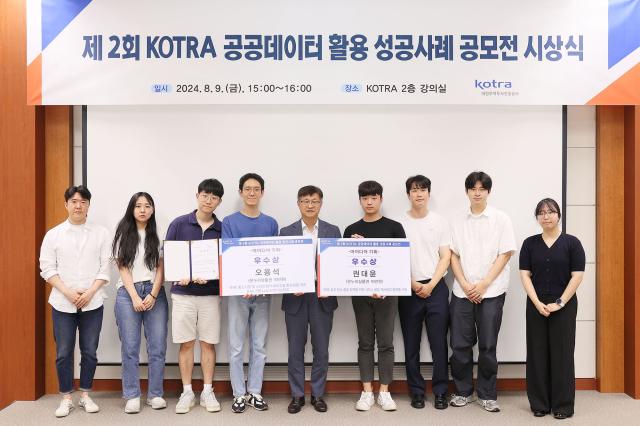 지난 9일 서울 코트라 본사에서 열린 ‘제2회 KOTRA 공공데이터 활용 성공사례 공모전’ 시상식에서 이정훈 코트라 디지털무역투자본부장가운데이 수상자들과 단체 기념 촬영을 하고 있다 사진코트라 