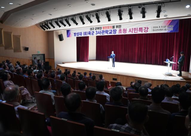 영천시  대구 군부대 유치 군 전문가 초청 시민특강 모습사진영천시