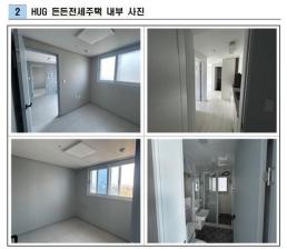 HUG 든든전세주택 1차 입주자 모집 평균 경쟁률 89대 1