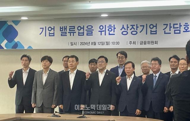 김병환 금융위원장첫째 줄 왼쪽 네번째이 12일 서울 여의도 한국거래소에서 기업 밸류업 상장기업 간담회를 시작하기 전 참석자들과 기념촬영을 하고 있다 사진김광미 기자