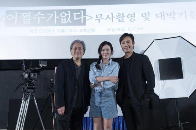 왼쪽부터 감독 박찬욱 배우 손예진과 이병헌 사진 