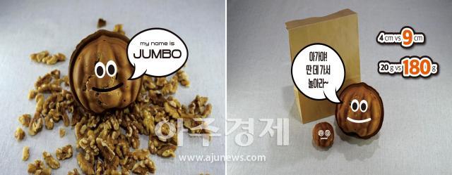 한국도로공사 대구경북본부는 경부고속도로칠곡서울휴게소에서 프리미엄 간식 ‘JUMBO 호두과자’를 판매한다 사진한국도로공사 대구경북본부