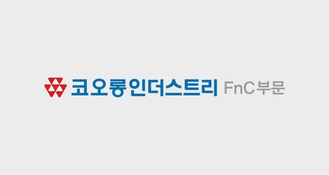 사진코오롱인더스트리FnC부문 홈페이지