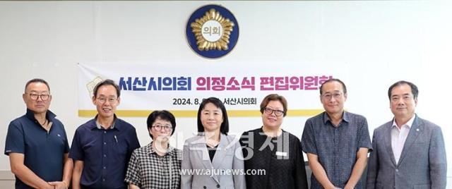 충남 서산시의회가 올해 1월부터 6월까지 6개월간의 의정활동을 수록한 제16호 서산시의회 의정소식지를 발간한다 사진은 지난 9일 의장실에서 열린 의정소식 편집위원 위촉식 모습 사진서산시의회