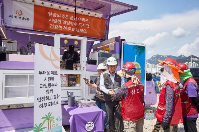 김윤해 한화 건설부문 최고안전관리자CSO가 서울아레나 복합문화시설 공사현장을 찾아 근로자들에게 컵빙수를 나눠주며 감사 인사를 전하고 있다 사진한화 건설부문