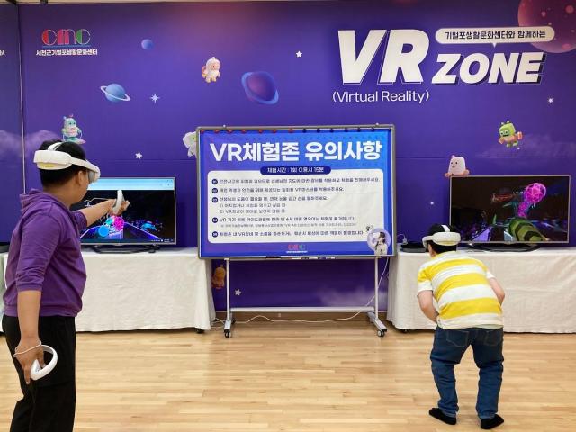 기벌포생활문화센터 VR 체험존사진서천군