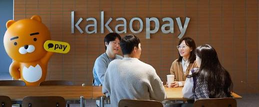 Kakao Pay移交用户信息至支付宝或面临严厉制裁