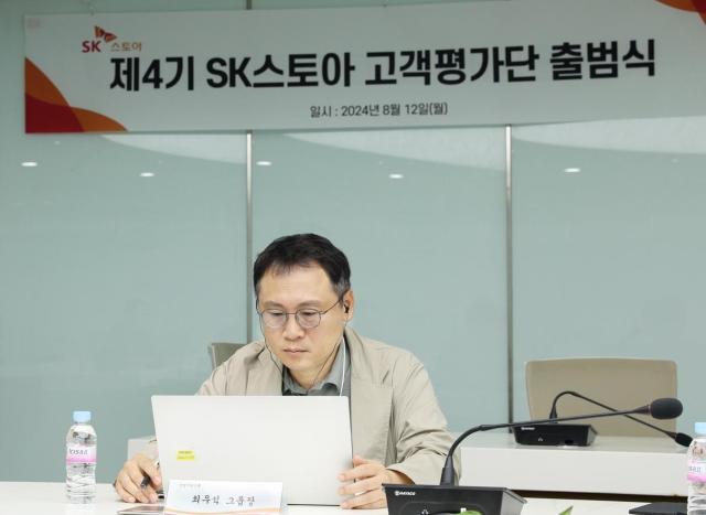 최우석 SK스토아 플랫폼지원그룹장이 지난 12일 서울 마포구 상암동 본사에서 비대면으로 ‘SK스토아 고객평가단’과 인사를 나누고 있다 사진SK스토아