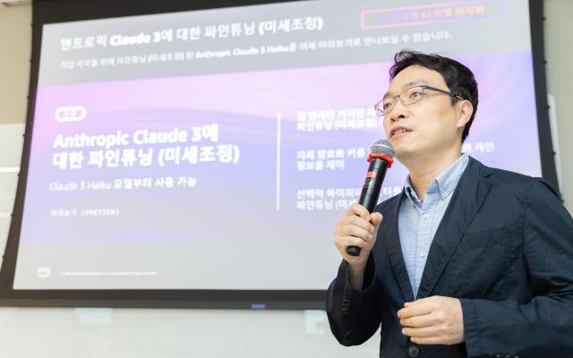 김선수 아마존웹서비스AWS 코리아 인공지능·머신러닝AIML 사업개발 수석 스페셜리스트가 13일 서울 강남구 AWS코리아 사무실에서 최근 열린 AWS 서밋 뉴욕에서 새롭게 발표된 아마존 베드록의 기능과 서비스를 소개하고 있다 