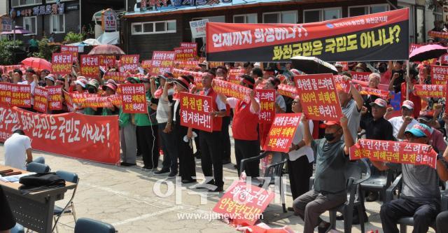 화천댐 피해 해결 촉구 기자회견 및 일방적 화천댐 용수 반도체 산업단지 공급 결정 반대 사회단체 반대 집회가 13일 화천군 간동면 구만리 선착장에서 최문순 군수 류희상 군의장 한기호 국회의원 박대현 도의원과 군의원 지역사회단체장 및 회원 등 500여명이 참석한 가운데 열렸다사진박종석 기자