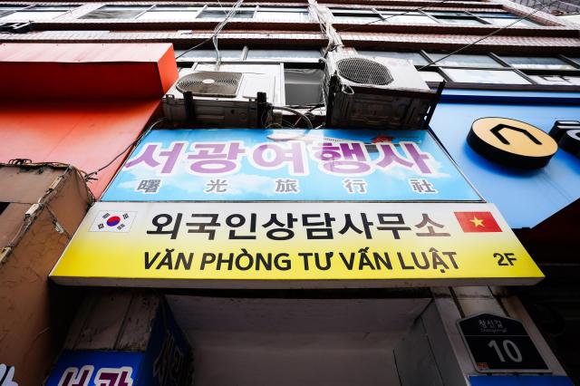 Shops with foreign language signage in a commercial area of Changsin-dong Jongno Seoul photographed on Aug 13 2024 The presence of these stores reflects the growing Vietnamese community in the neighborhood AJU PRESS Park Jong-hyeok