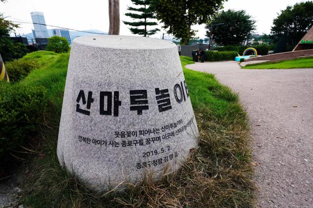 Sanmaru Playground in Changsin-dong Jongno-gu Seoul photographed on Aug 13 2024 This facility was constructed as part of the neighborhoods urban regeneration project AJU PRESS Park Jong-hyeok