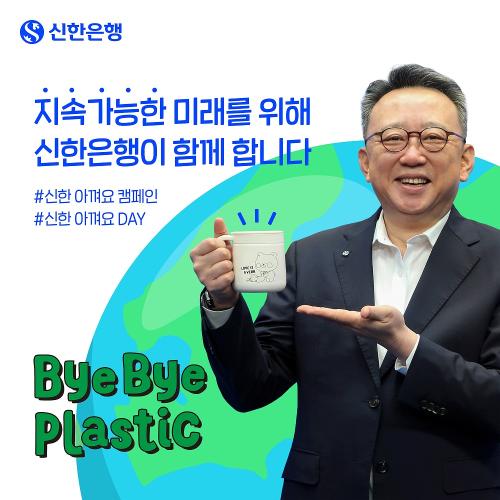 정상혁 신한은행장 사진신한은행