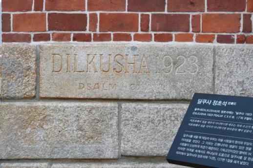 VISUALS: Dilkusha, home of Albert Taylor who informed world of Koreas March 1 independent movement