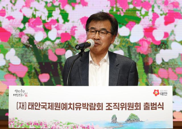 태안원예치유박람회 조직위 출범식 사진 전형식 충남도정무부지사사진충남도