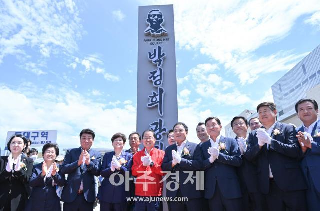 대구시는 동대구역 광장에 박정희 광장으로 명칭을 정하고 8월 14일 박정희 광장 표지판 제막식을 가졌다 사진대구시