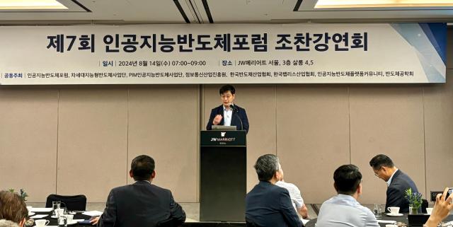 14일 오전 서울 서초구 JW메리어트 호텔 서울에서 열린 인공지능 반도체 포럼 조찬강연회서 강욱성 SK하이닉스 오토사업차세대 상품기획 부사장이 발언하고 있다 사진김민우 기자