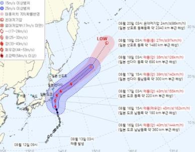 태풍 암필, 현재 위치와 이동경로는?