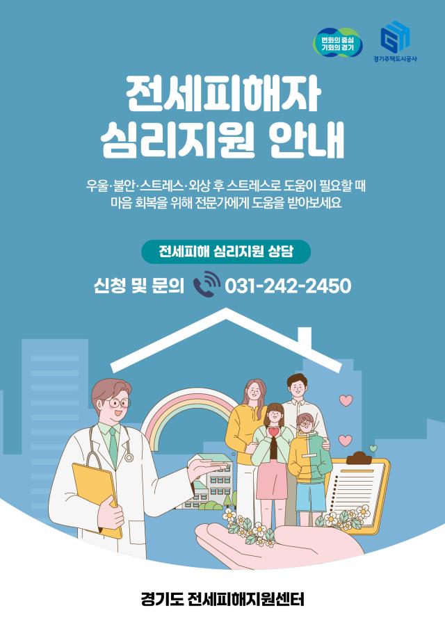 사진경기주택도시공사